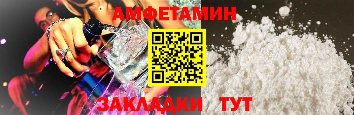 Amphetamine Розовый  Amphetamine  Тюмень 