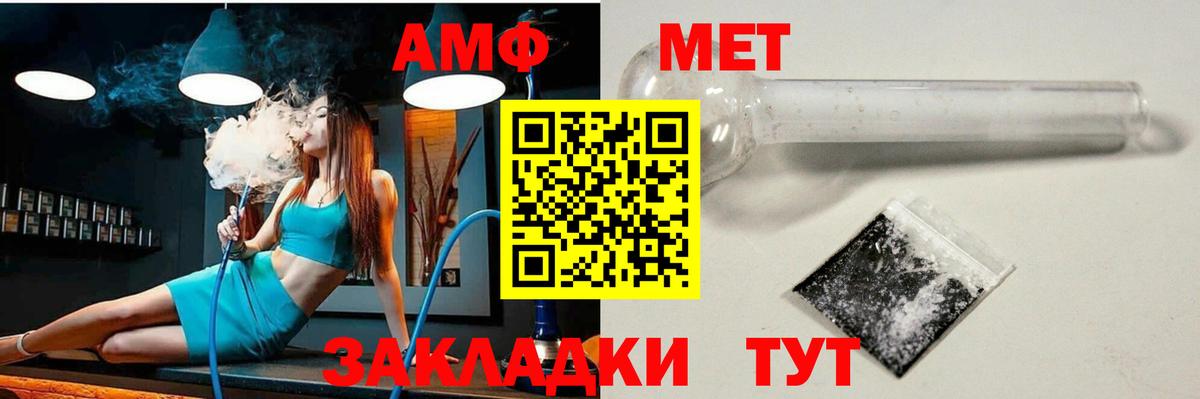 Тюмень  Амфетамин 98%  Вход с VPN 