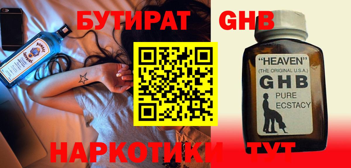Тюмень  Бутират Butirat  Бутират  Вход с VPN 