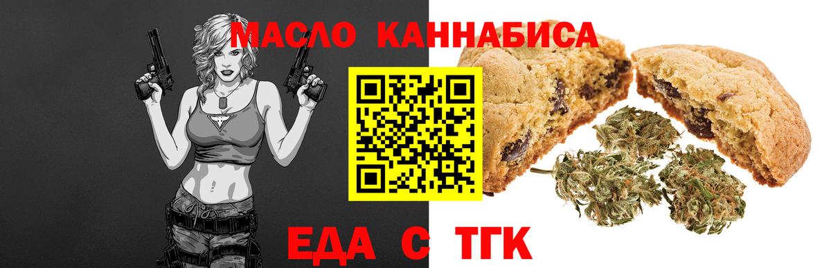 Тюмень  Печенье с ТГК конопля  Вход с VPN 