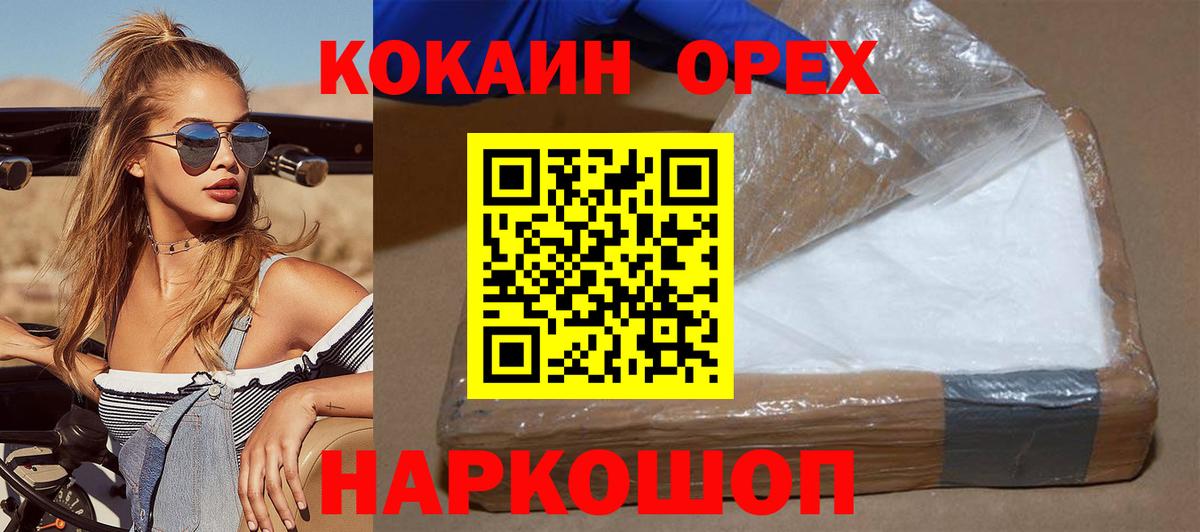 Кокаин FishScale Тюмень