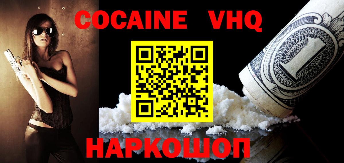 КОКАИН 99%  Вход с VPN  COCAIN Колумбийский  Тюмень 