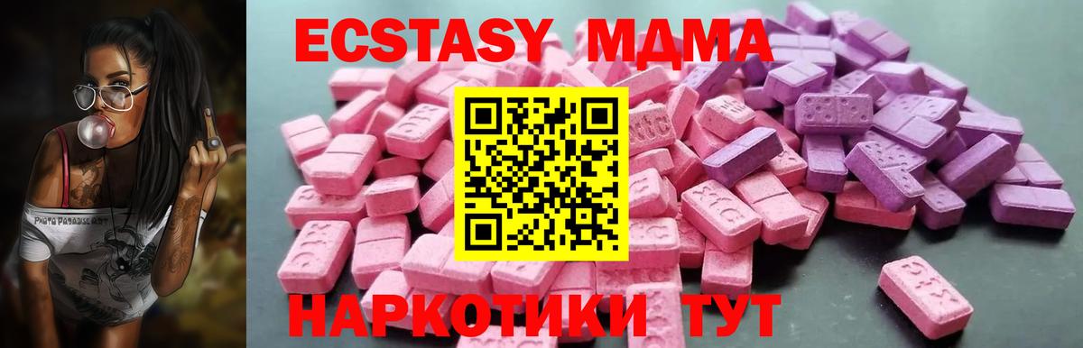 Экстази  Вход с VPN  Ecstasy DUBAI  Тюмень  Ecstasy MDMA 