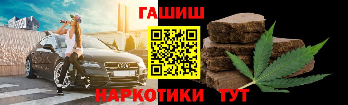 Гашиш 40% ТГК Тюмень