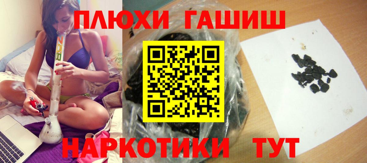 ГАШИШ гашик Тюмень