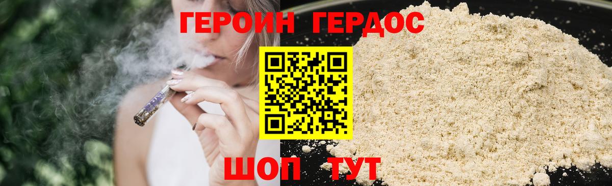 Героин Афган  Вход с VPN  Тюмень 