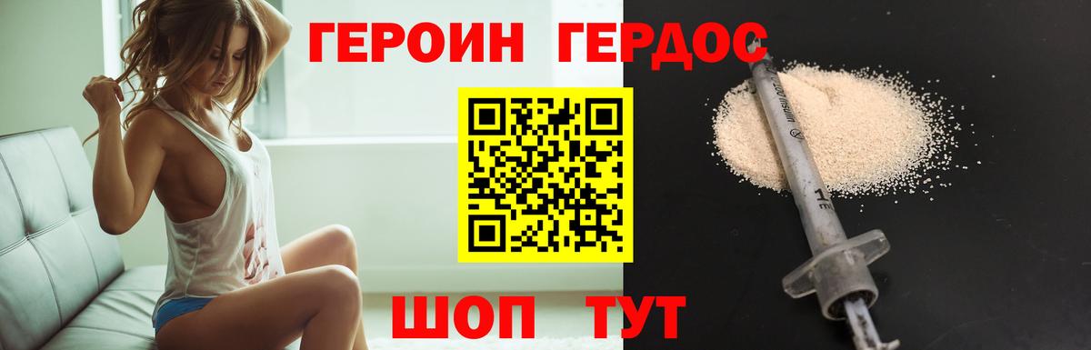 ГЕРОИН гречка Тюмень