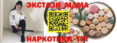 MDMA Славянск-на-Кубани