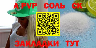 ALPHA-PVP Сланцы
