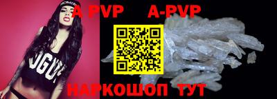 ALPHA-PVP Сланцы