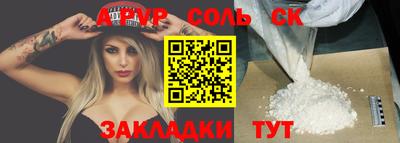 ALPHA-PVP Сланцы