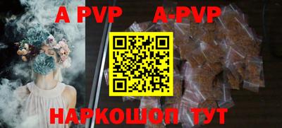 ALPHA-PVP Сланцы