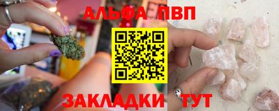 ALPHA-PVP Сланцы