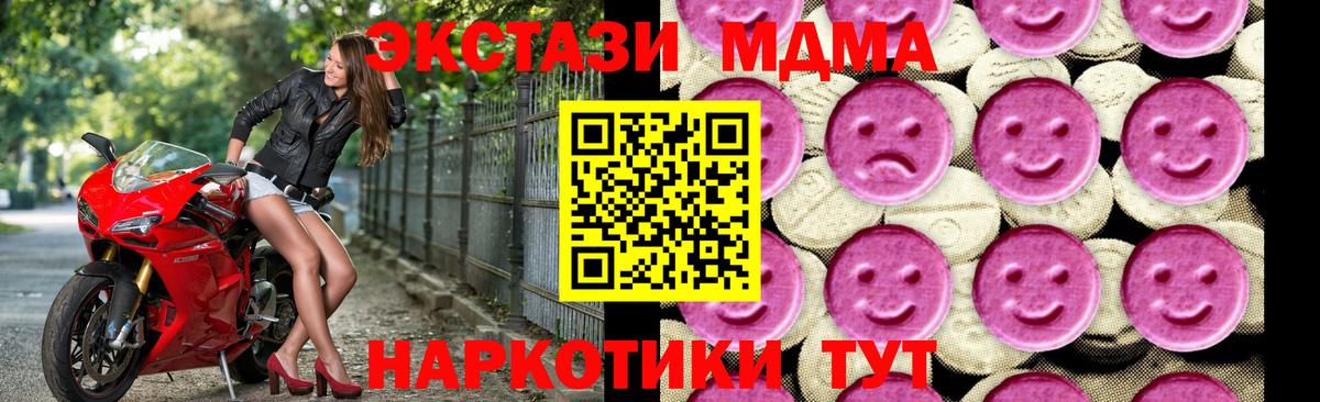 MDMA кристаллы Тюмень