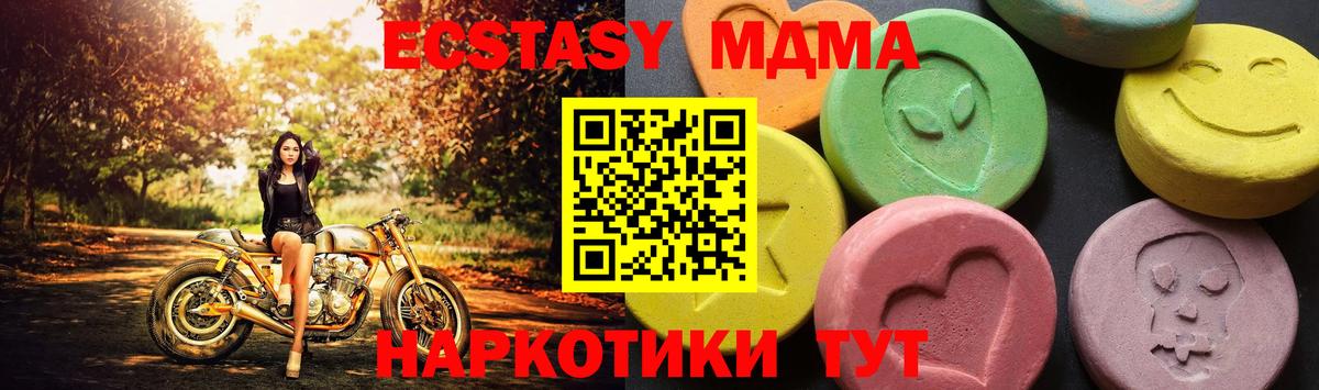 МДМА Molly  МДМА  MDMA молли  Тюмень 