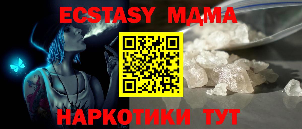 МДМА молли  МДМА Molly  Тюмень  Вход с VPN 