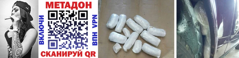 Метадон methadone  blacksprut ONION  Тюмень 