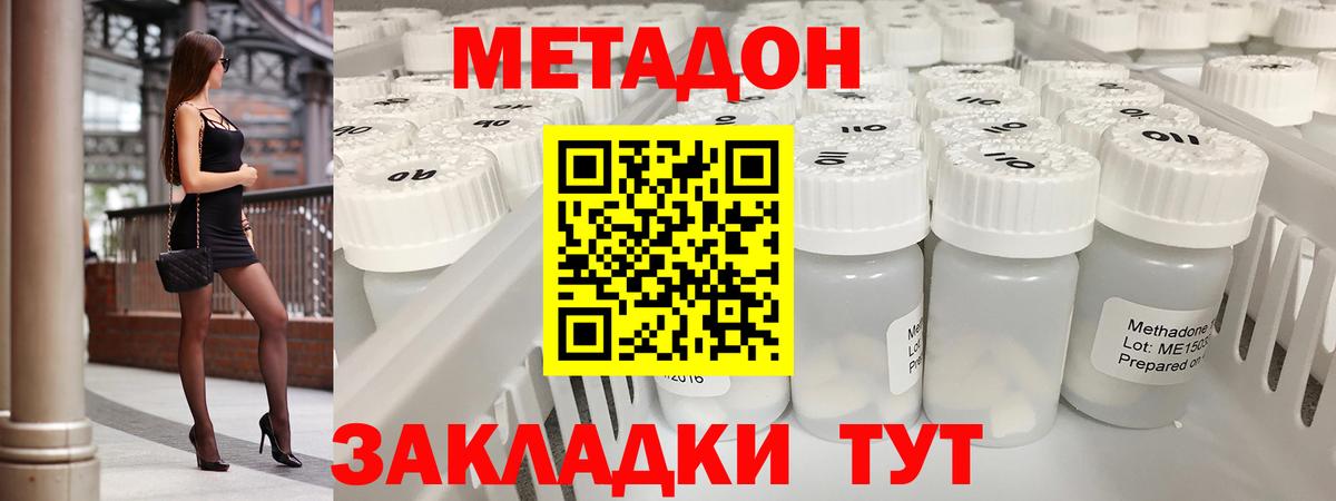 площадка телеграм  Тюмень  Метадон белоснежный 