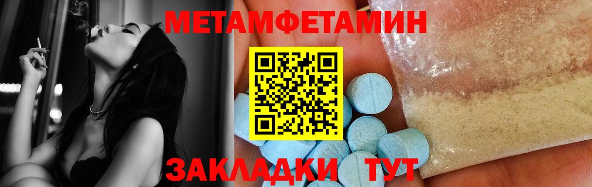 МЕТАМФЕТАМИН Декстрометамфетамин 99.9%  Первитин  Тюмень  Вход с VPN  МЕТАМФЕТАМИН Декстрометамфетамин 99.9% 