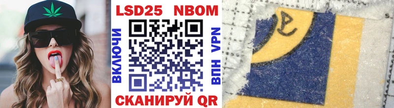 закладка Тюмень Марки 25I-NBOMe 1500мкг