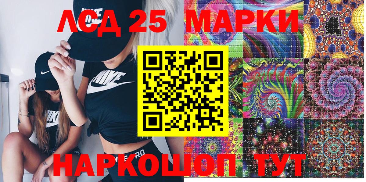 Марки 25I-NBOMe 1,5мг  Вход с VPN  Тюмень 