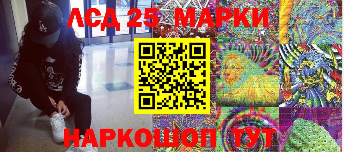 Марки 25I-NBOMe 1500мкг Тюмень