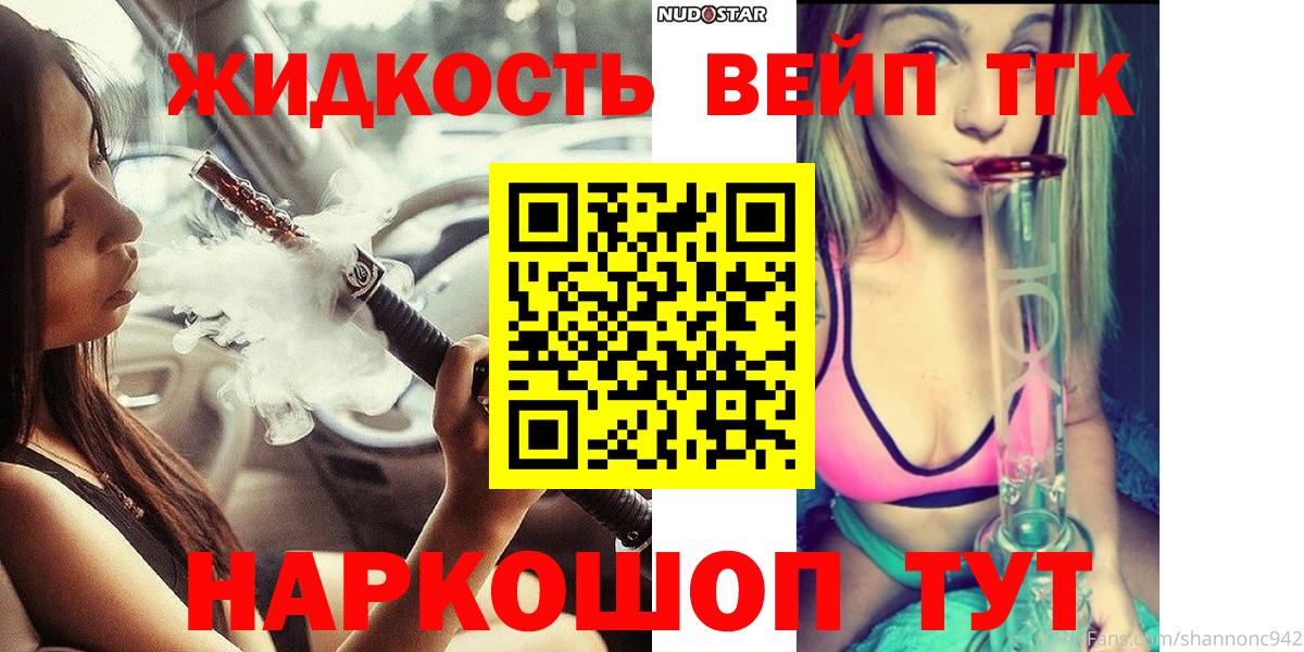 ТГК концентрат Тюмень