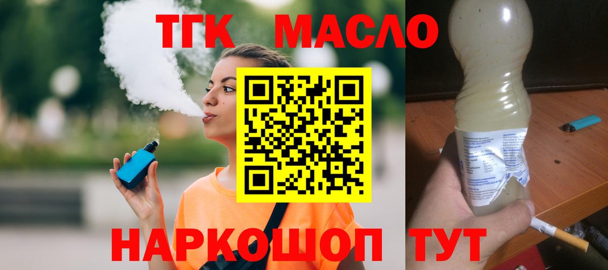 mega сайт  Дистиллят ТГК жижа  Тюмень  Дистиллят ТГК гашишное масло 